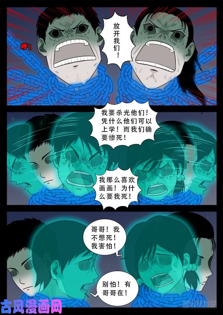 阴掐阴 023