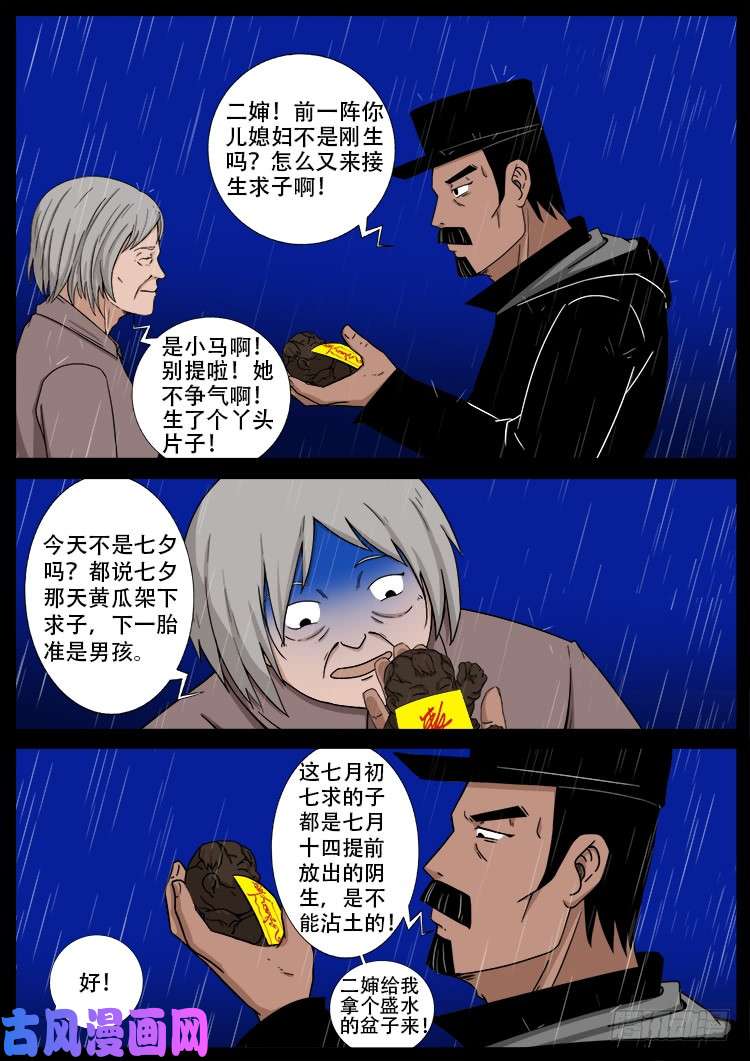 弄化生 0111