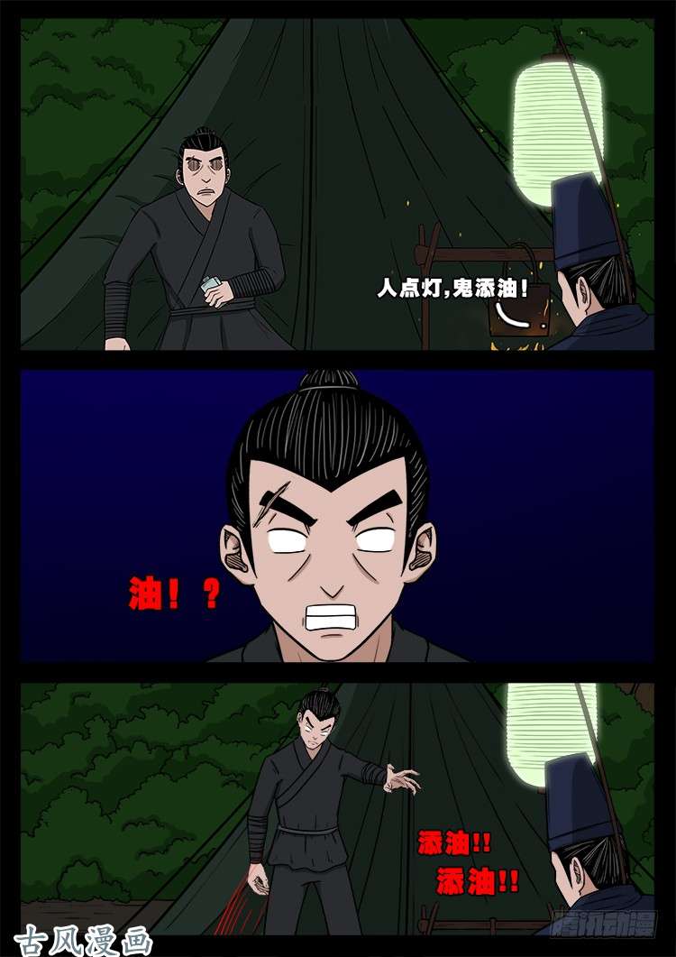 阴阳大话炉 1316