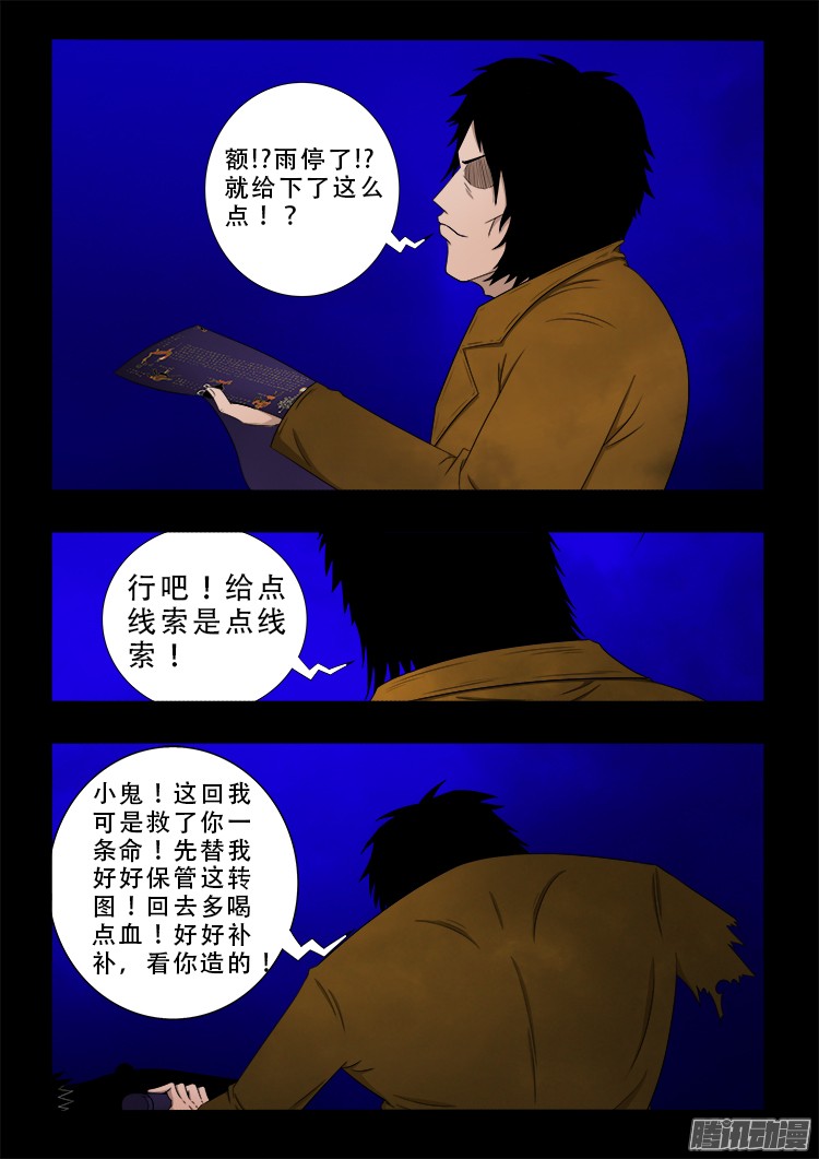 鬼疟疾 224