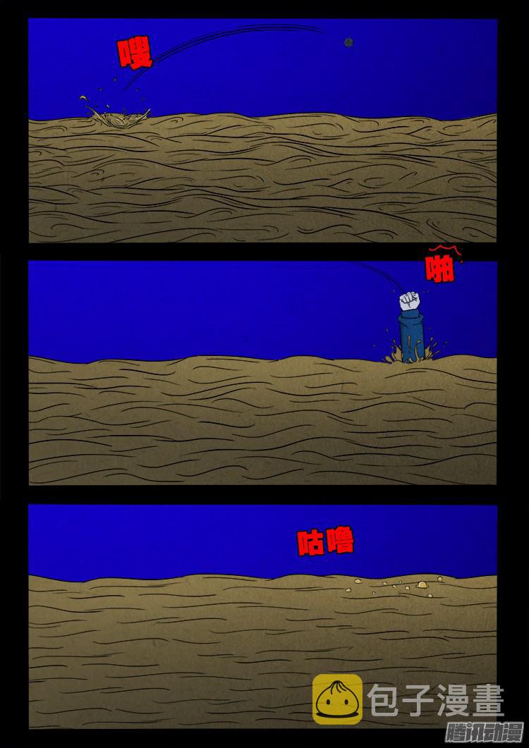 血长生 076
