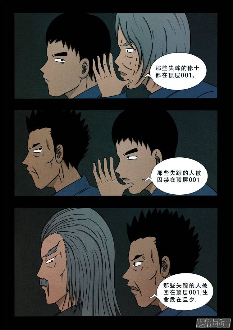 鹦鹉大厦 0313