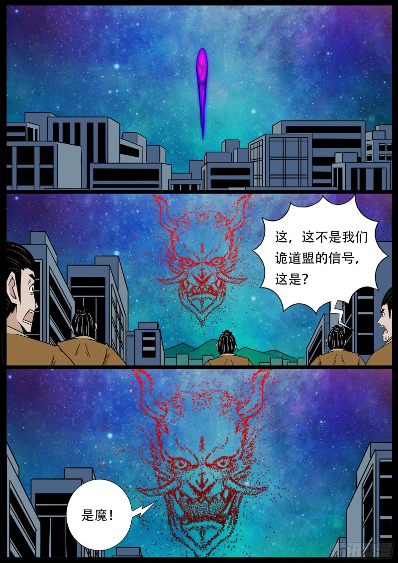 十道凡间 024