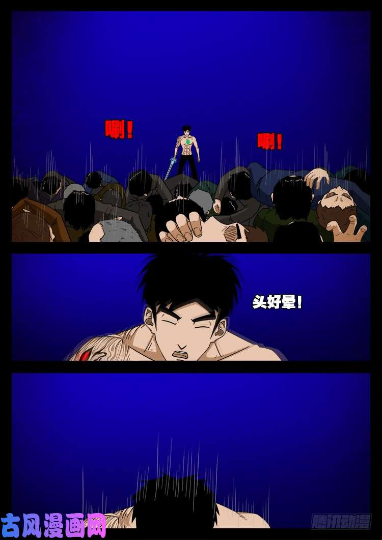 螺生宝卷 149