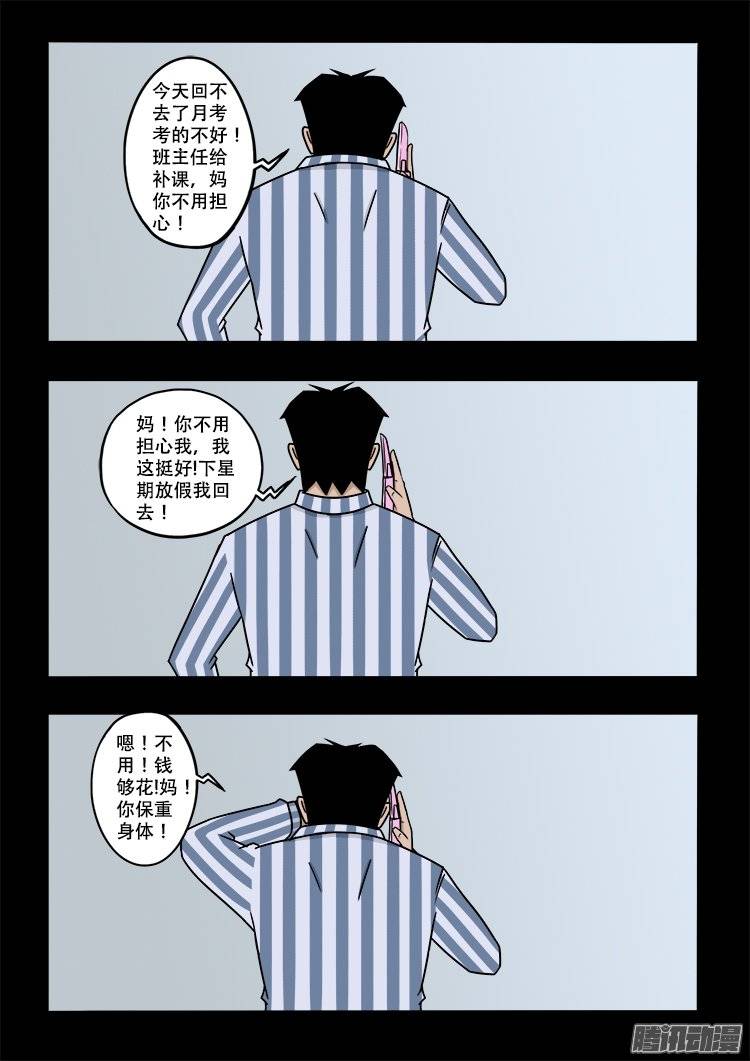 守庚神 0612