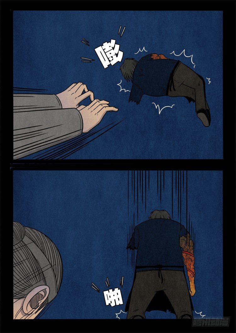 渡关煞 101
