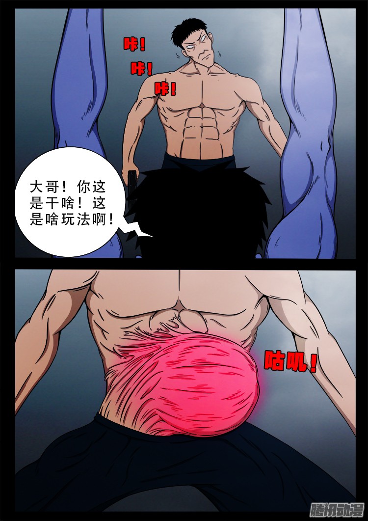 魂丢七月半 0610