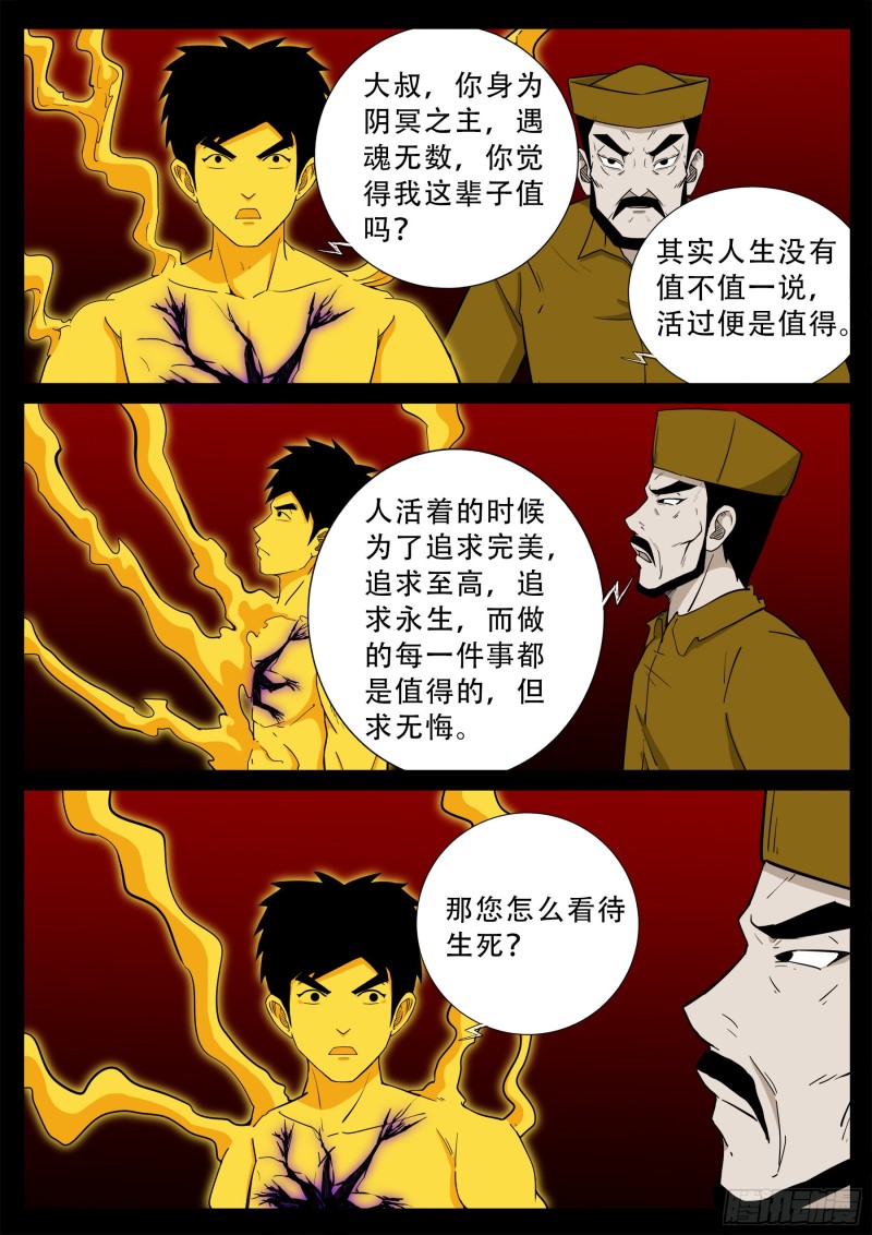化轮回 0211