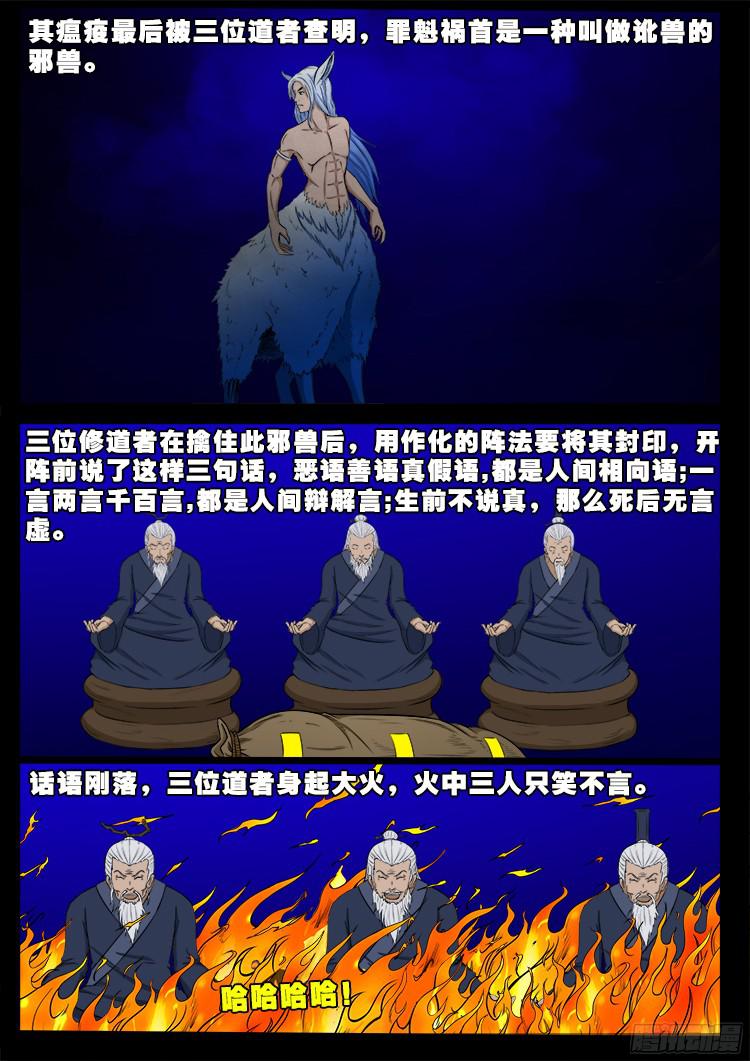 人舌药 102