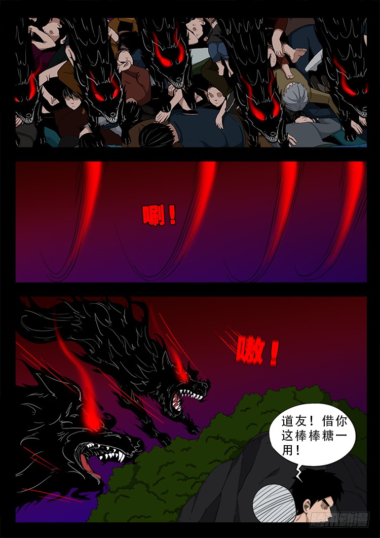 哭丧女 042