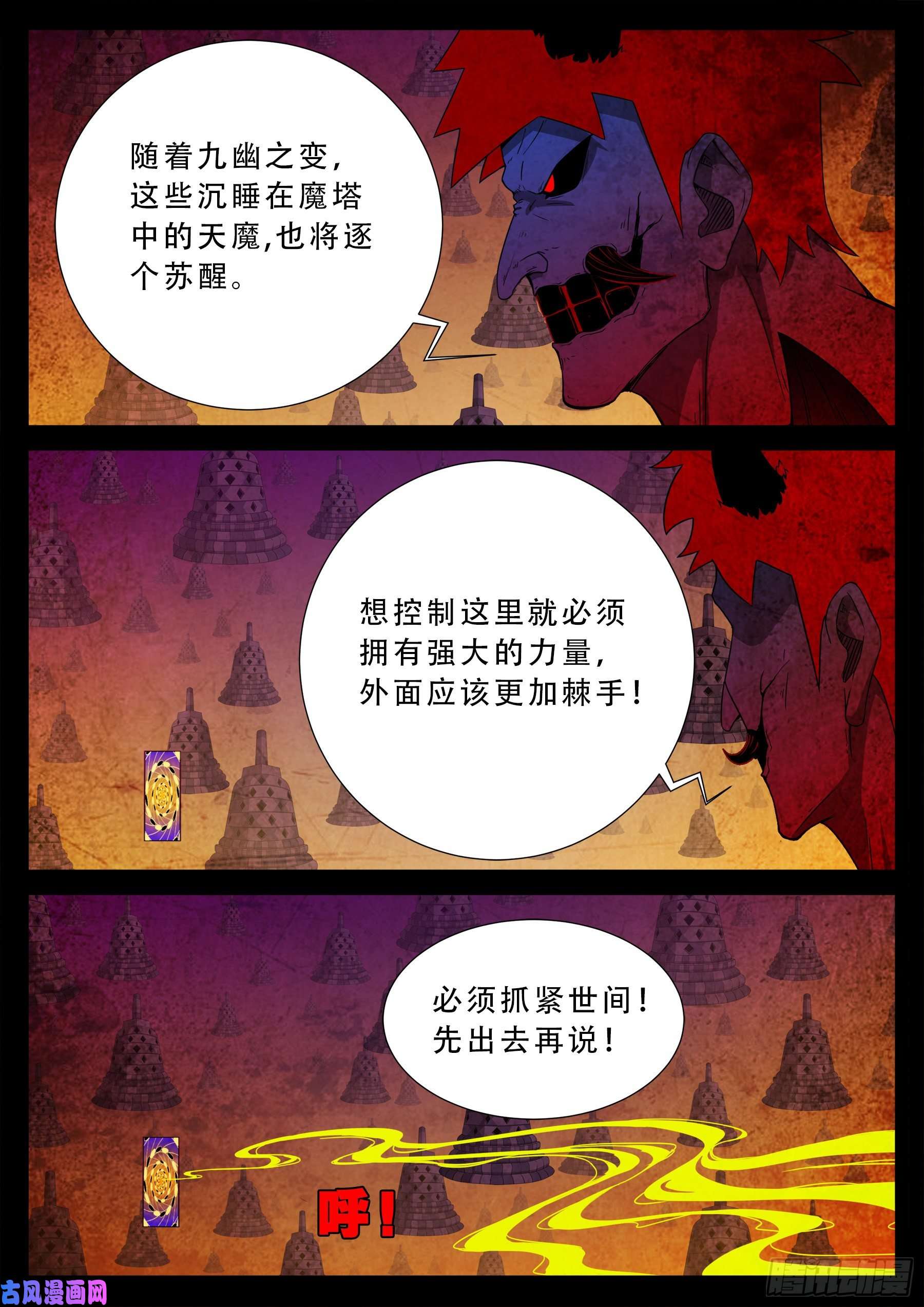 诡道人 013