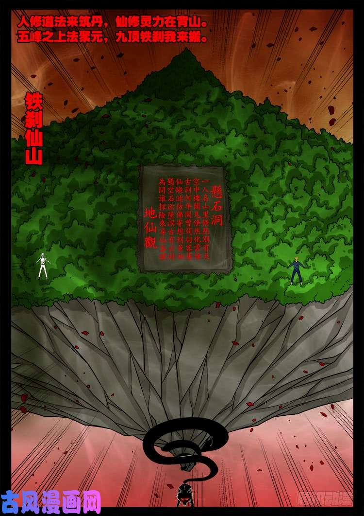 断头崖 0913