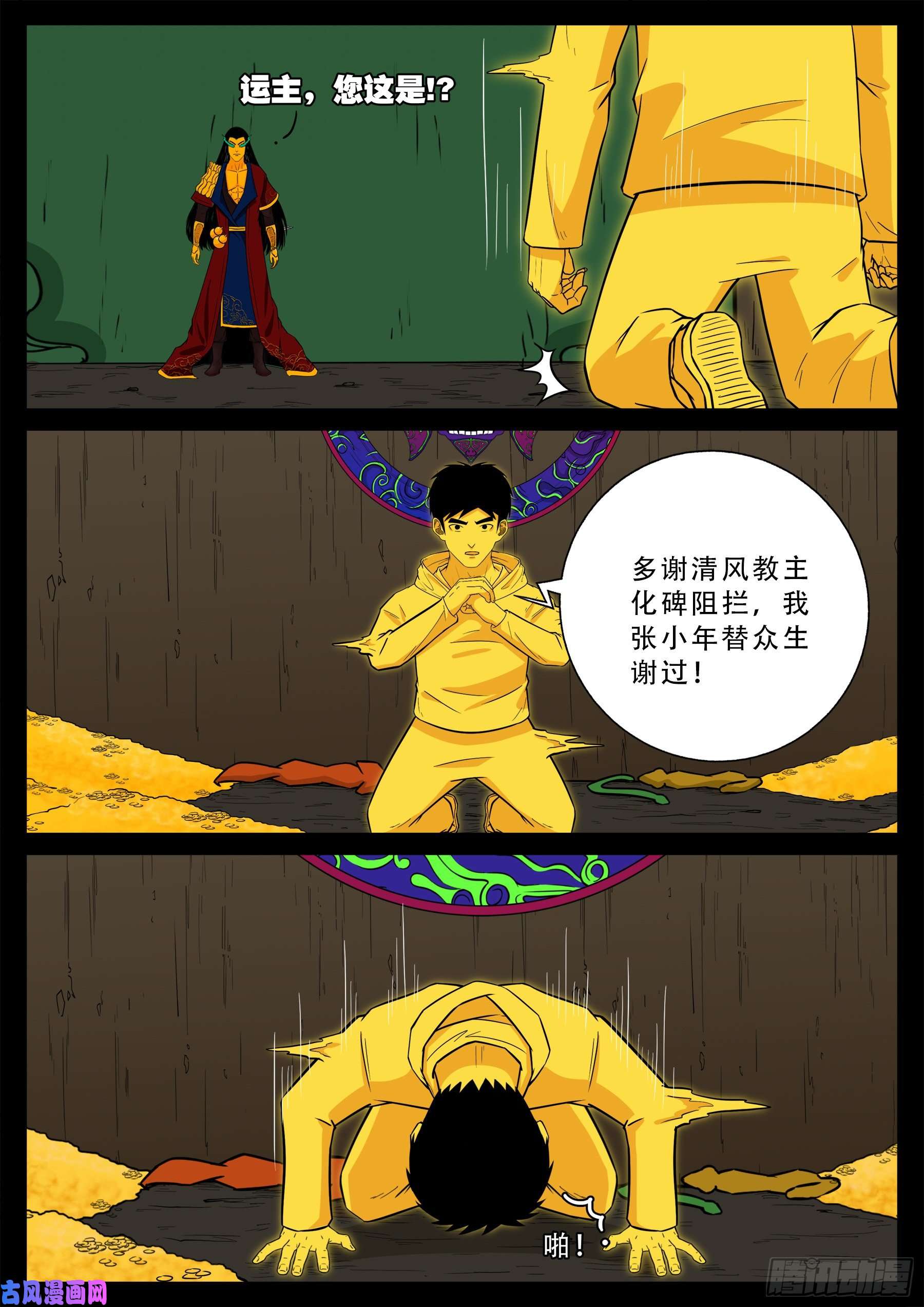 天魔征 0115