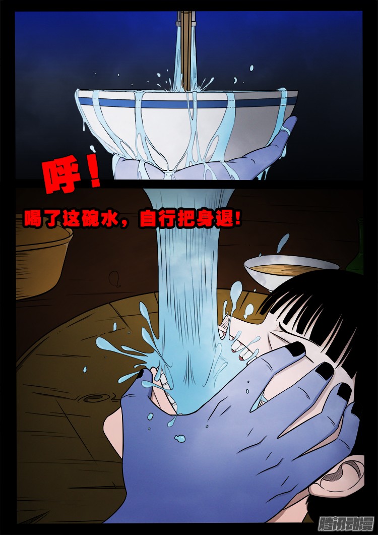 魂丢七月半 0211