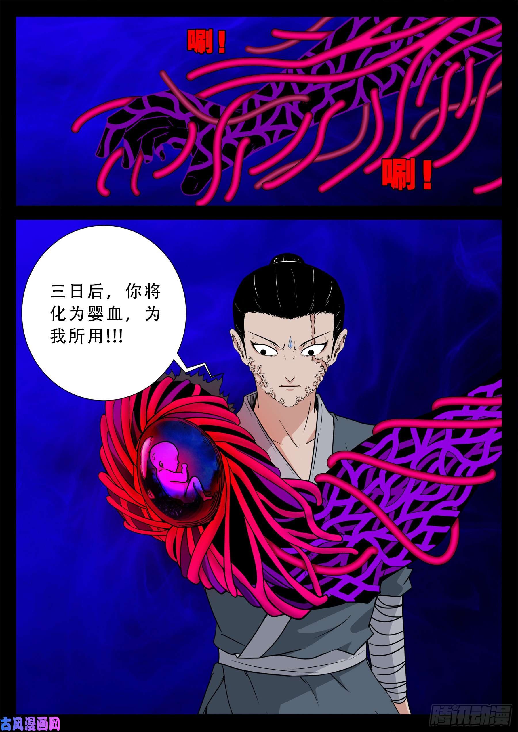 诡道人 0316