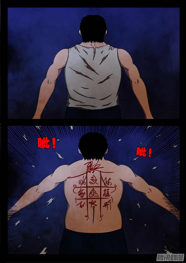魂丢七月半 091