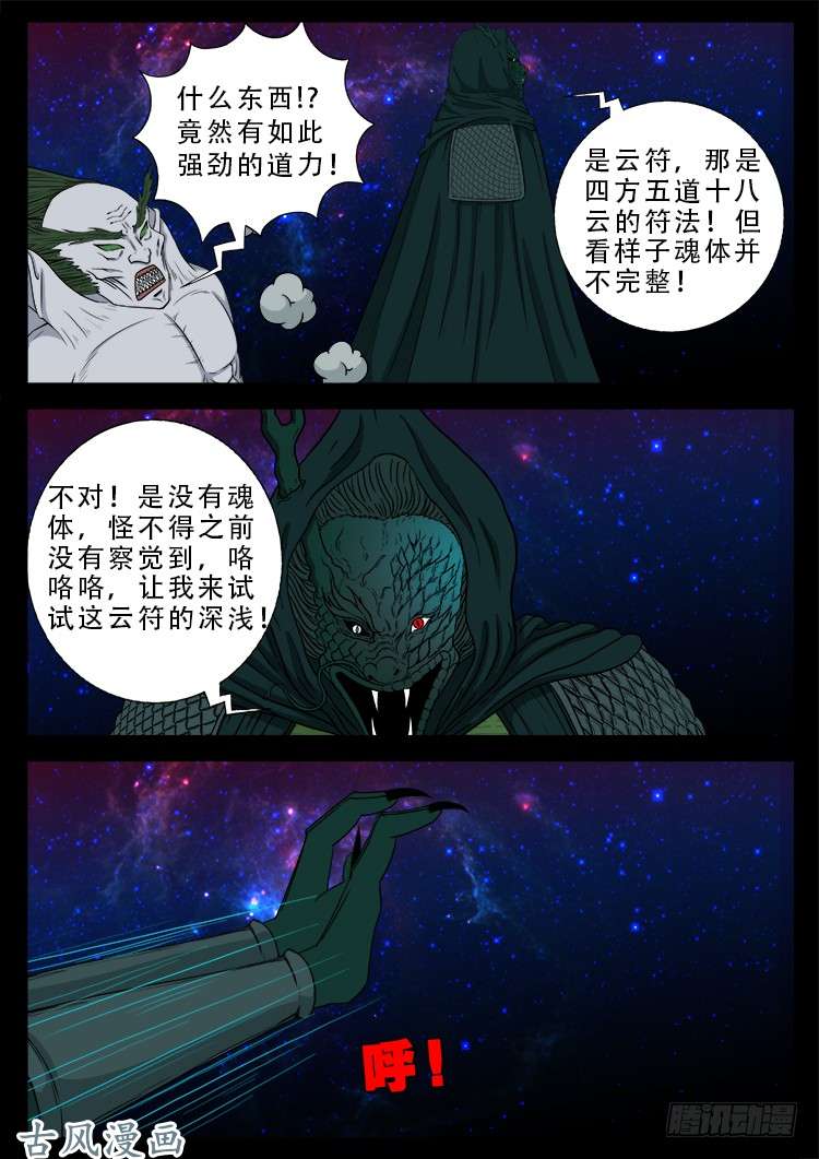 哭丧女 1312