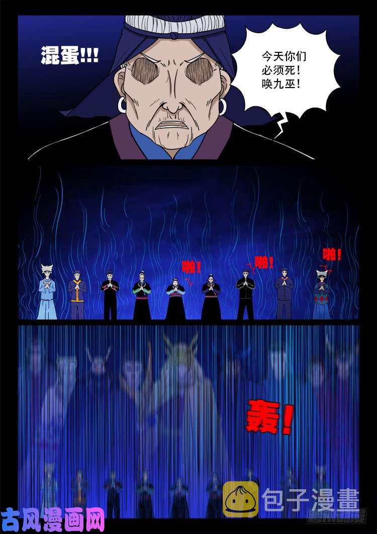 封神台 047