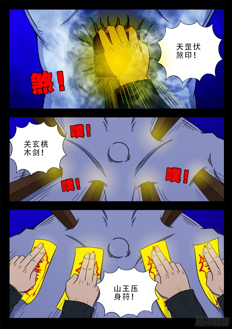 四方五道十八云 0116