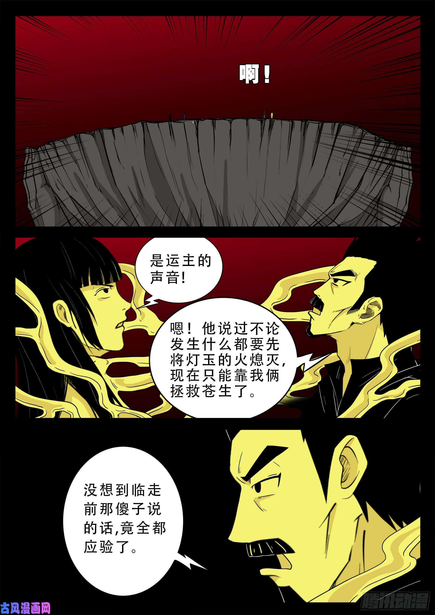 无相之人 0514