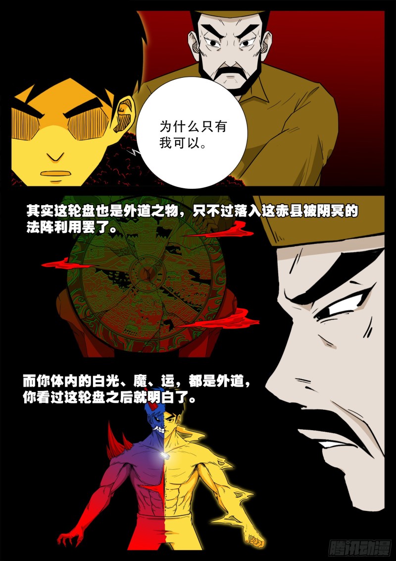 化轮回 0112