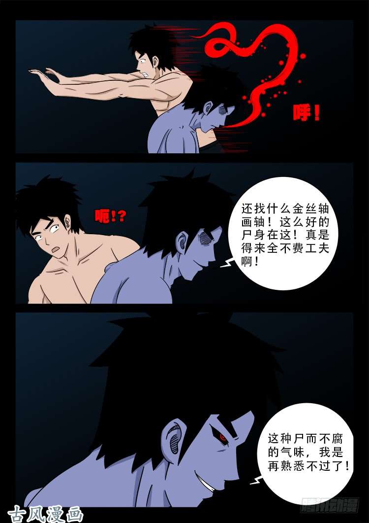 阴阳大话炉 0115