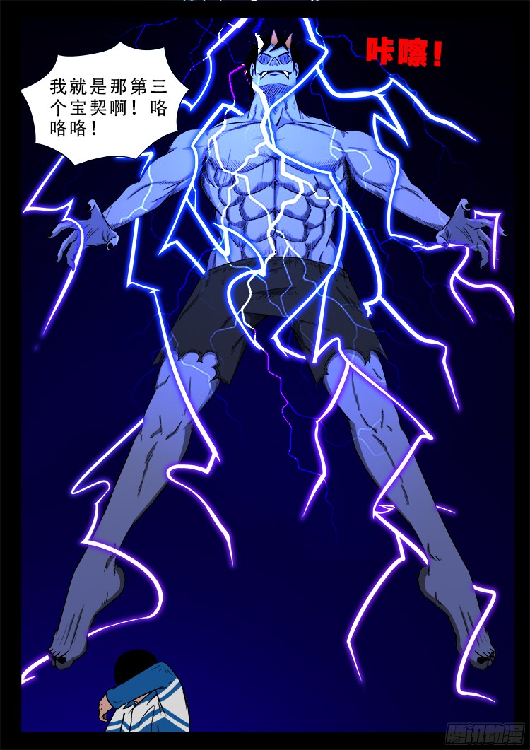 魂丢七月半 198