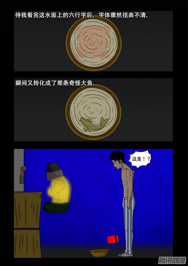 守庚神 0914