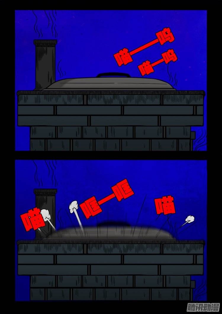守庚神 1116