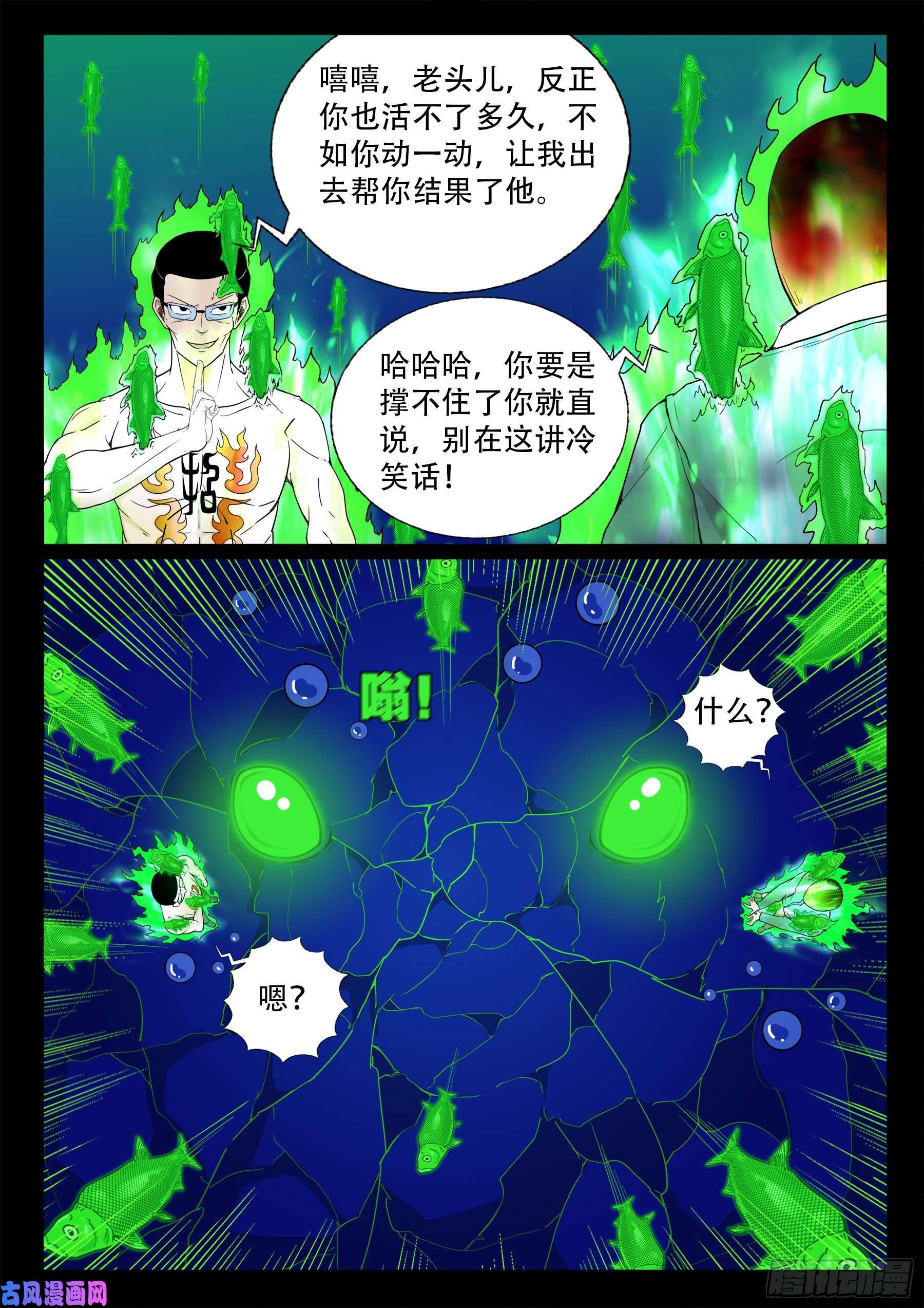 獬豸之地 0410