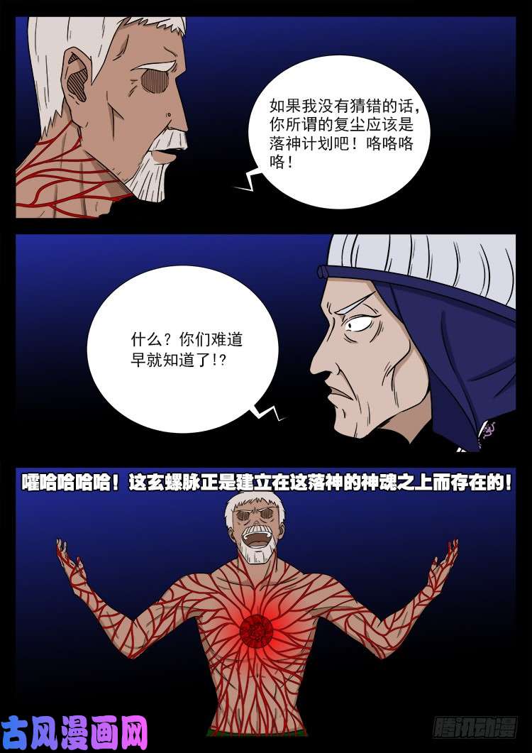 封神台 046