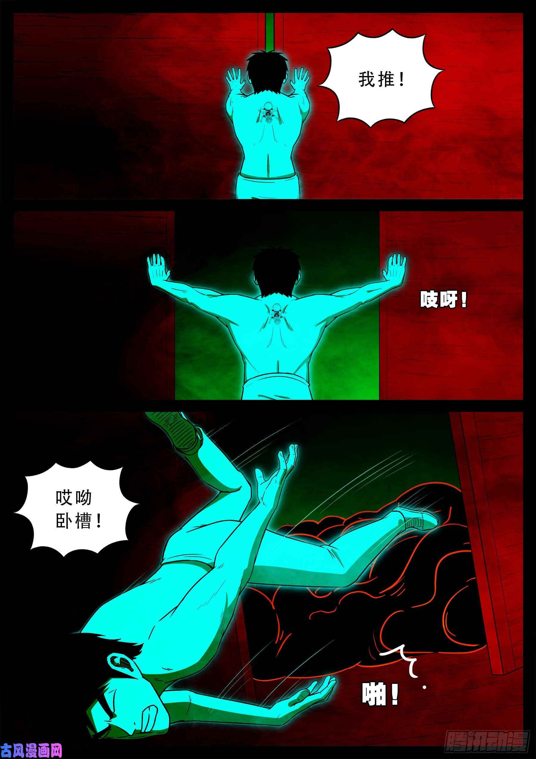 鬼门十三针 026