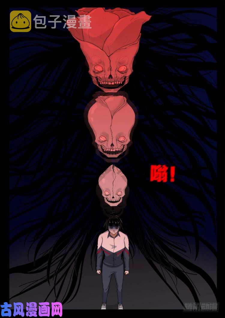骨肉花 045