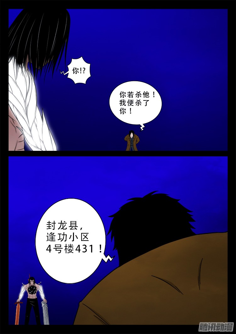鬼疟疾 219