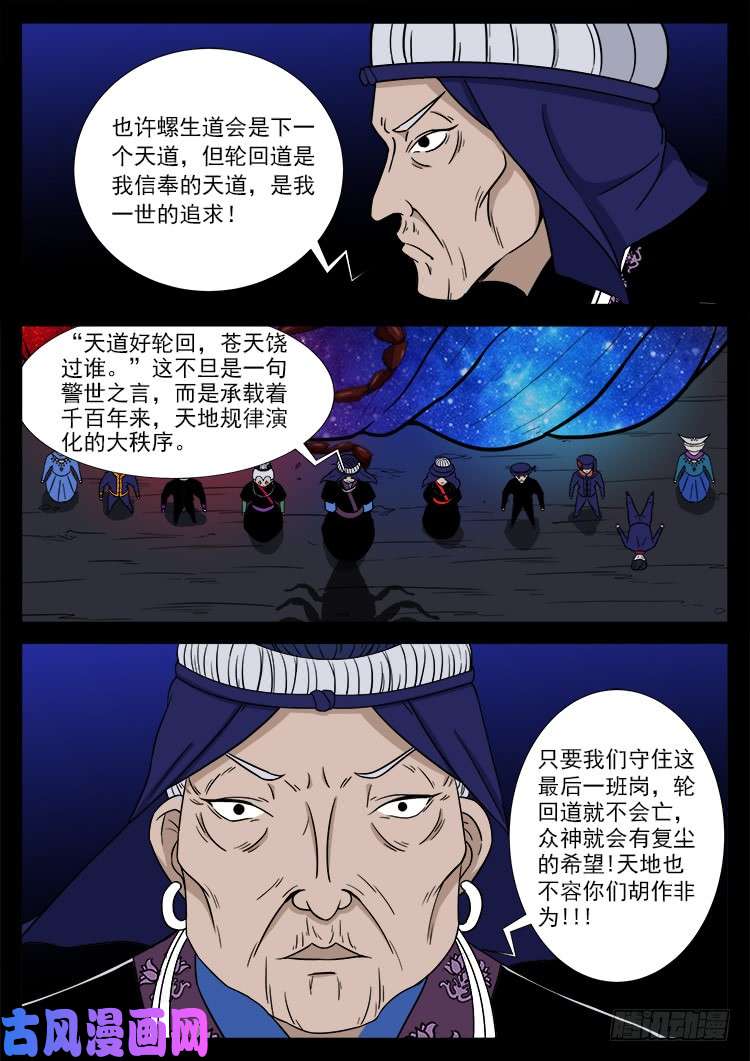 封神台 045