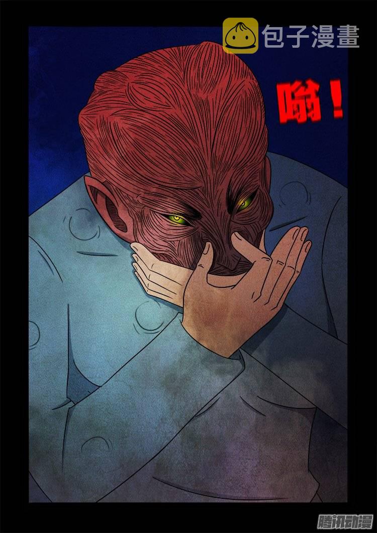 狐仙杀人事件 0414