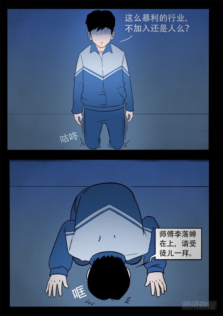 小白鞋 054