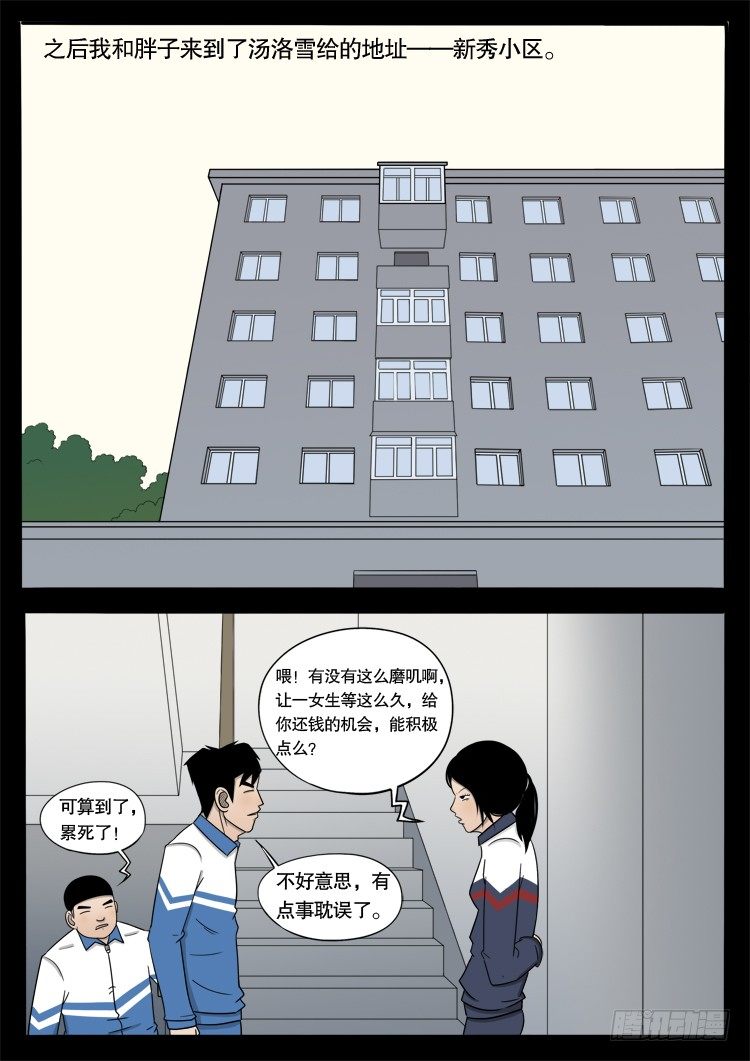 钟馗纹 022