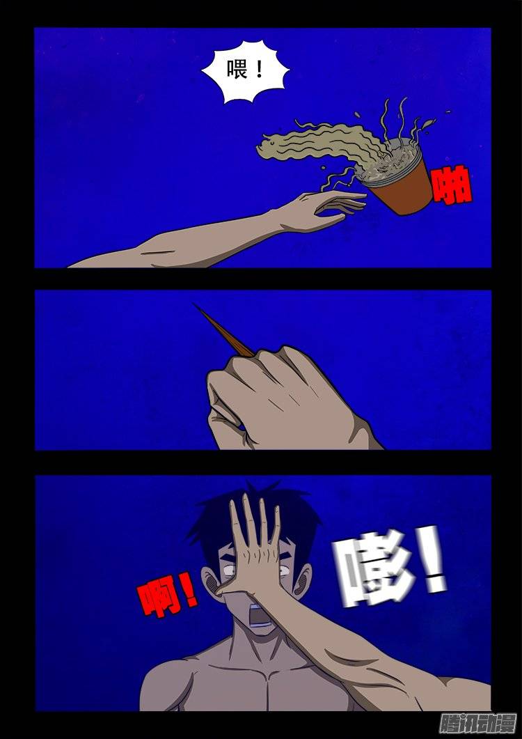 守庚神 0814