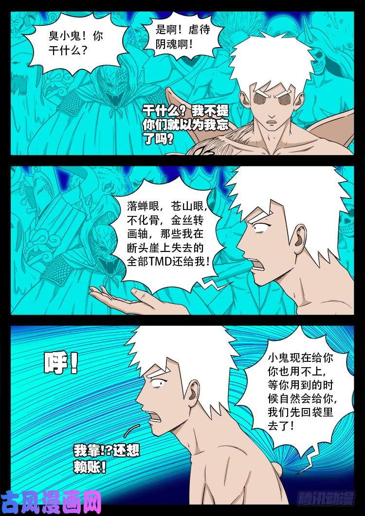 十八阴 0717