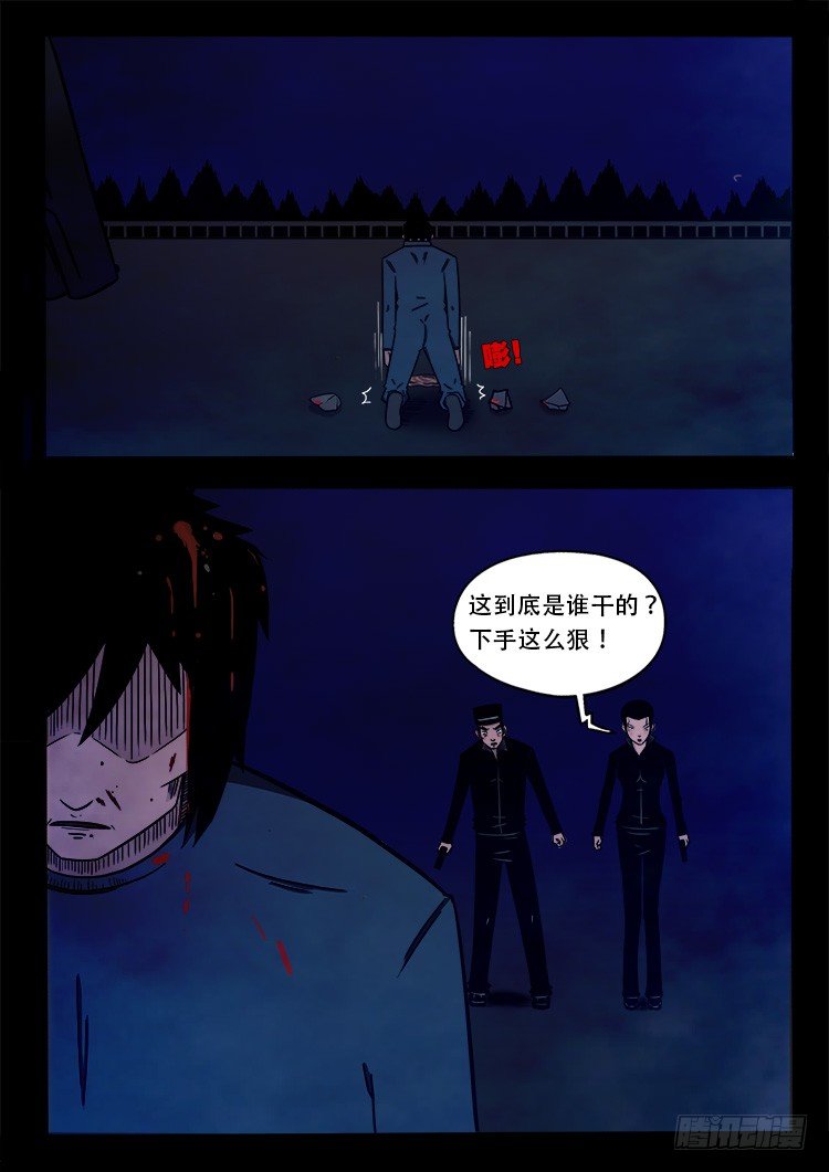 阴老爷 035