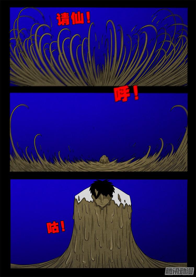 血长生 0711