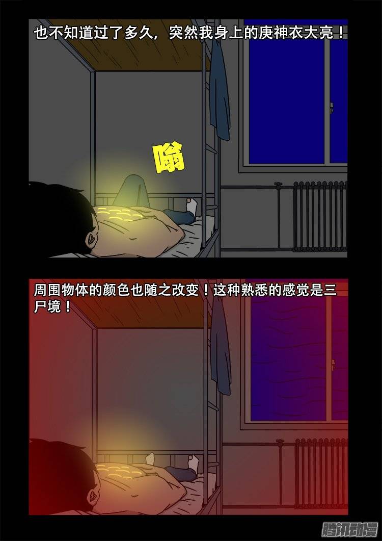 守庚神 2413