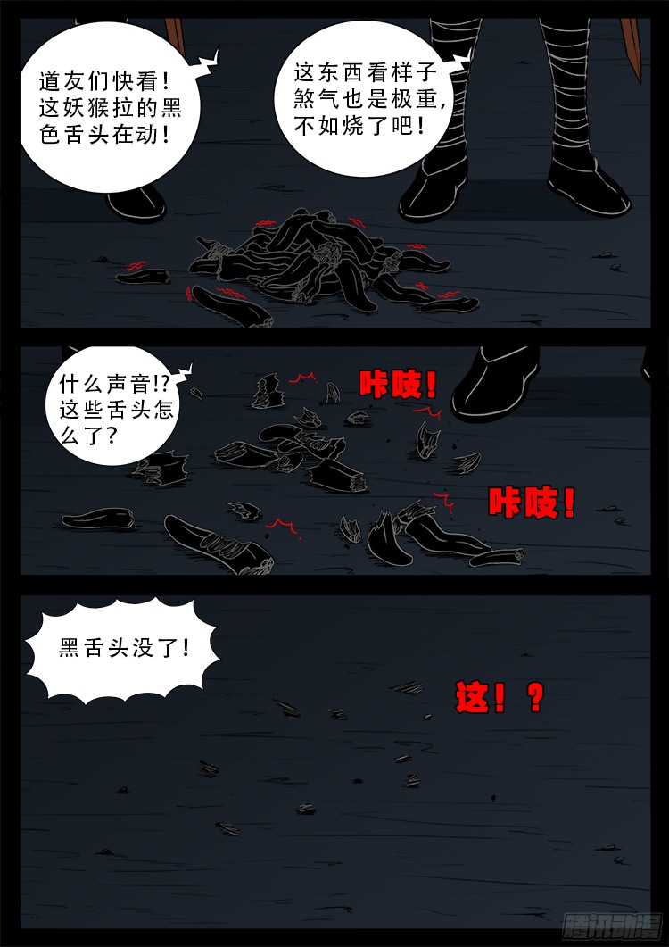 人舌药 0615