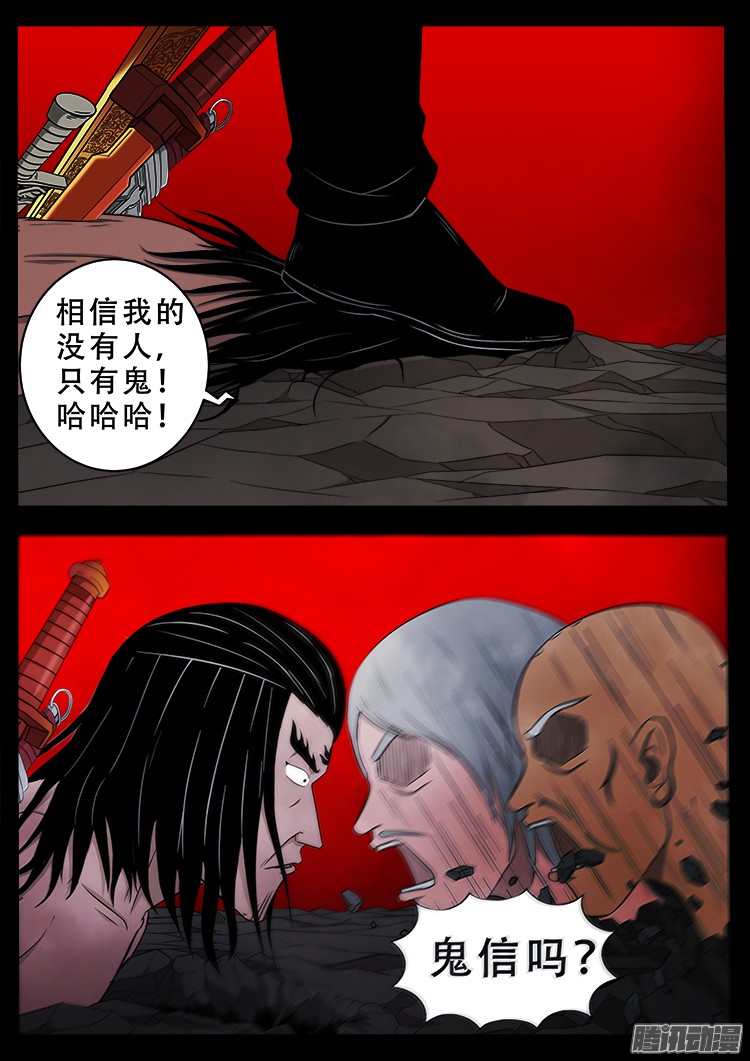 鬼疟疾 204