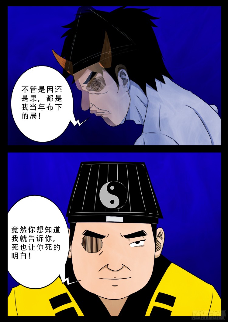 魂丢七月半 1918