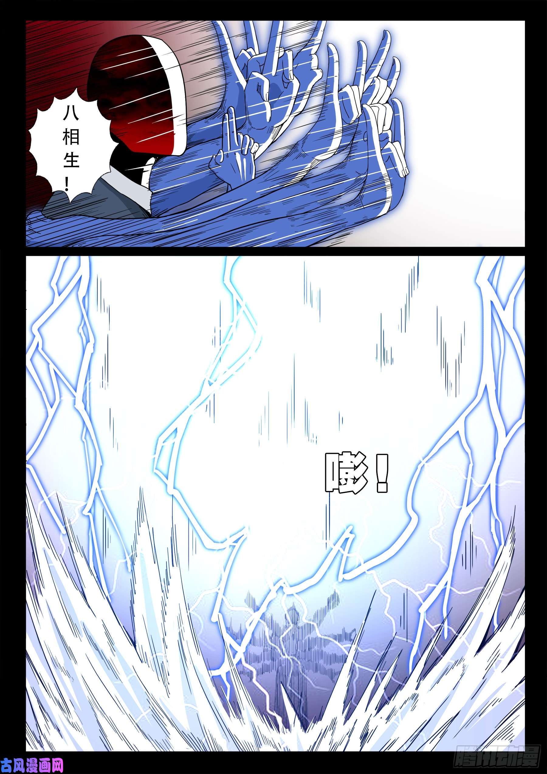 天机转 0112