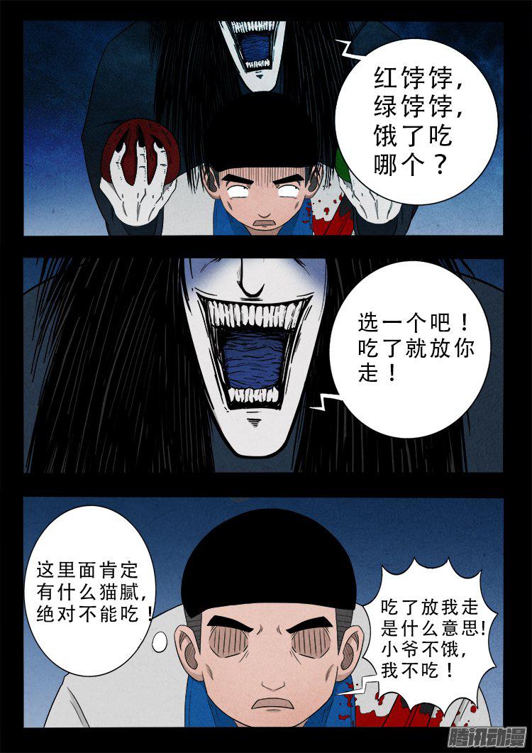 天尸变 189