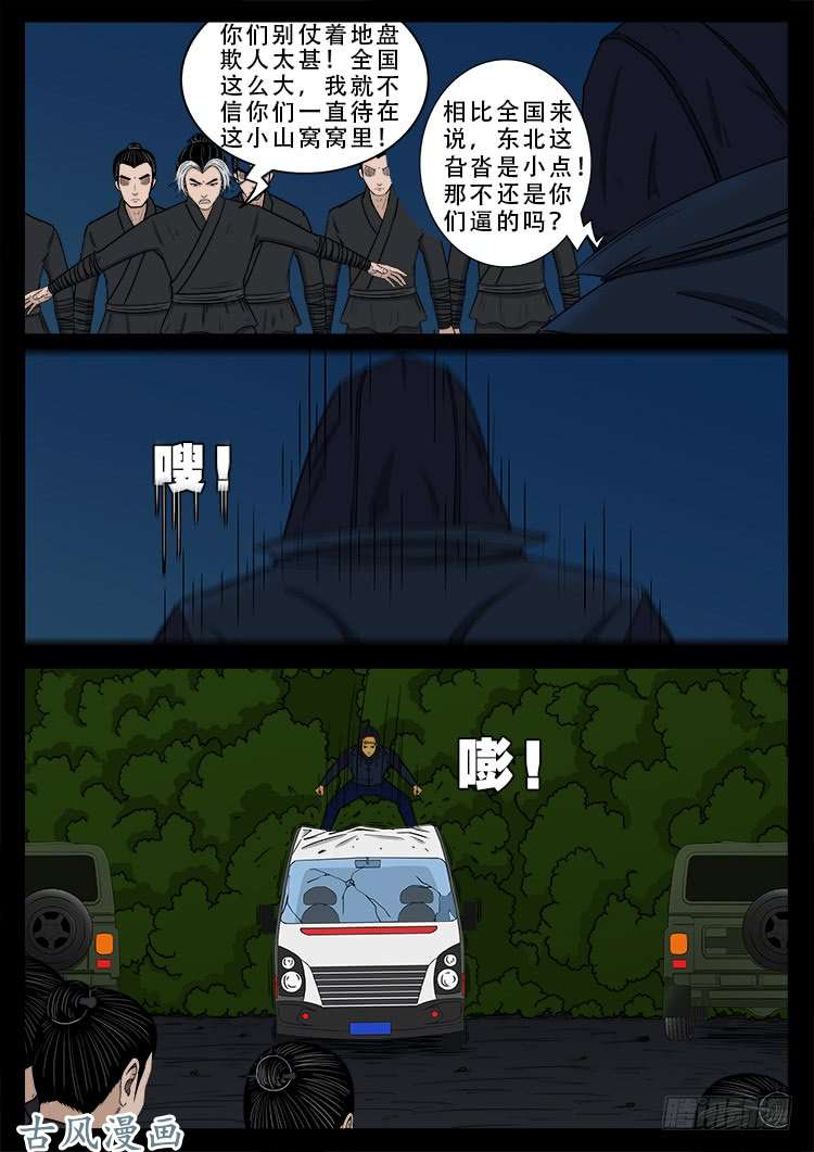 阴阳大话炉 0416