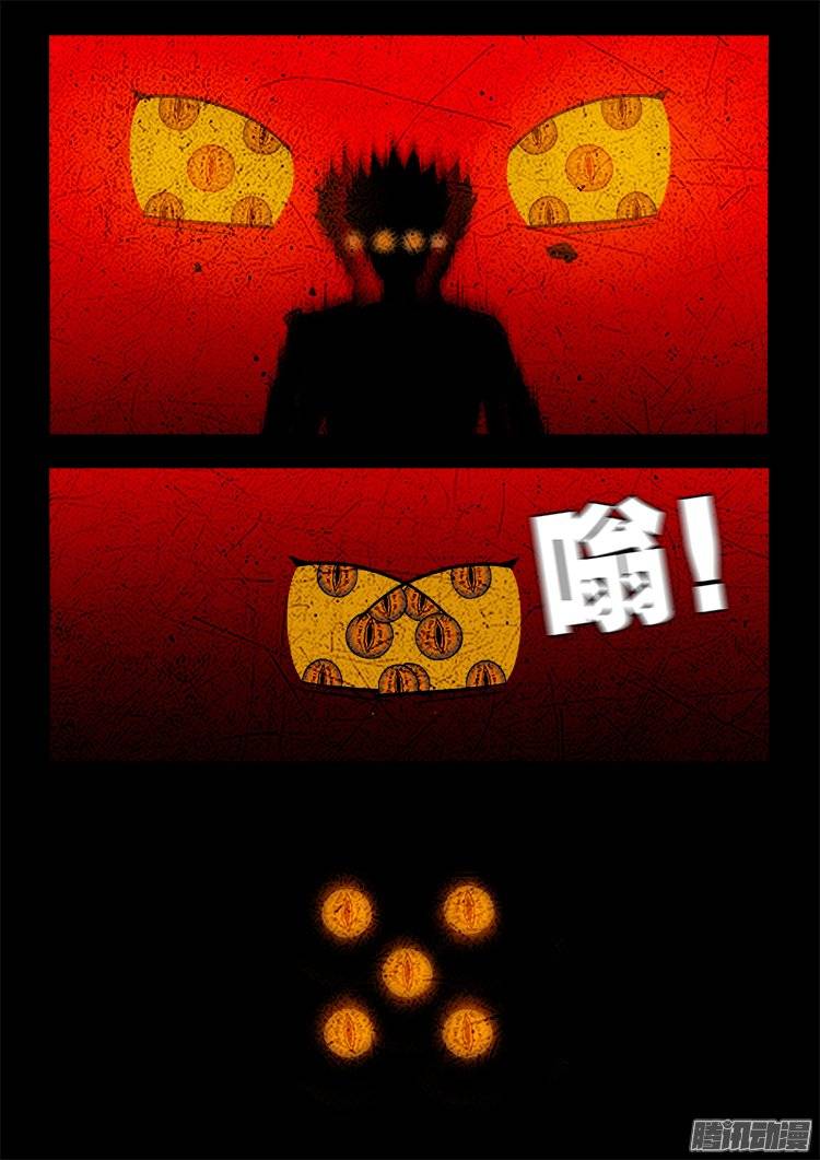 守庚神 1513
